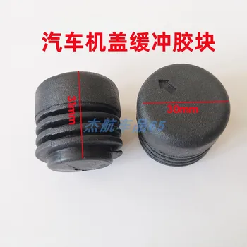 2 buc pentru Dongfeng Joyear X5x6 Capacul Barei de protecție din Față a Blocului Capota Tampon Perna Compartimentul Motor de Cauciuc Pier