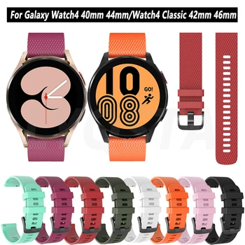 20mm Inteligent Watchband Pentru Samsung Galaxy Watch 4 Classic 46 42mm Bratara de Silicon Galaxy Watch4 44 40mm/Active 2 40 44mm Curele