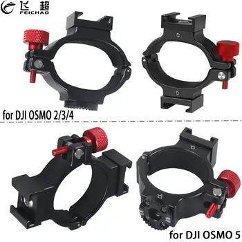 FEICHAO Extensia Inel Clip Clemă pentru DJI OSMO Mobile 2 3 4 /OM5 OM6 Gimbal Rece Pantof /1/4 ARRI Rozeta de Montare pentru Microfon Umple de Lumină